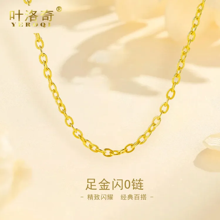 足金999黄金项链o字链简约时尚新款素链百搭女士锁骨链纯金纯链条
