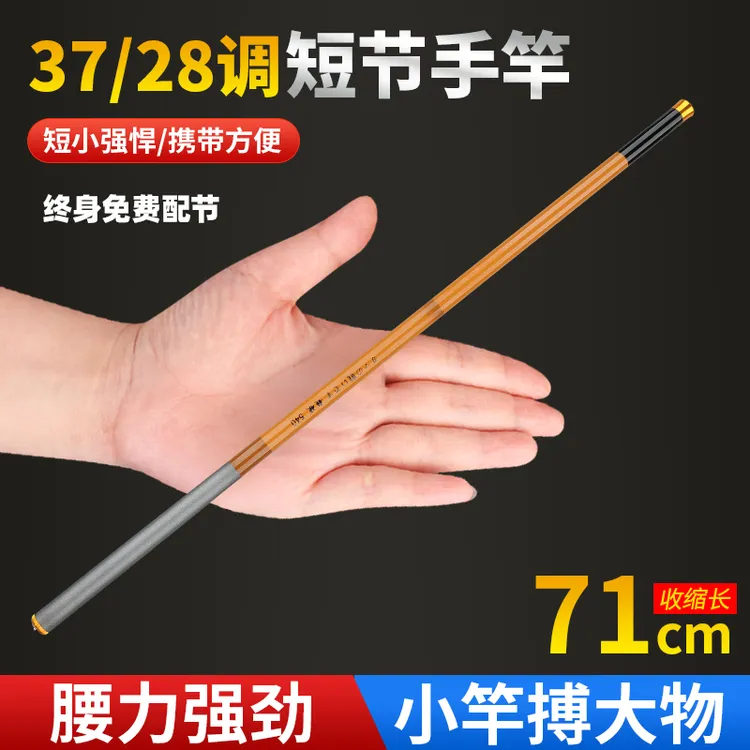 超轻超硬鲫鱼竿手竿高碳细杆台钓竿野钓钓鱼竿28调溪流竿