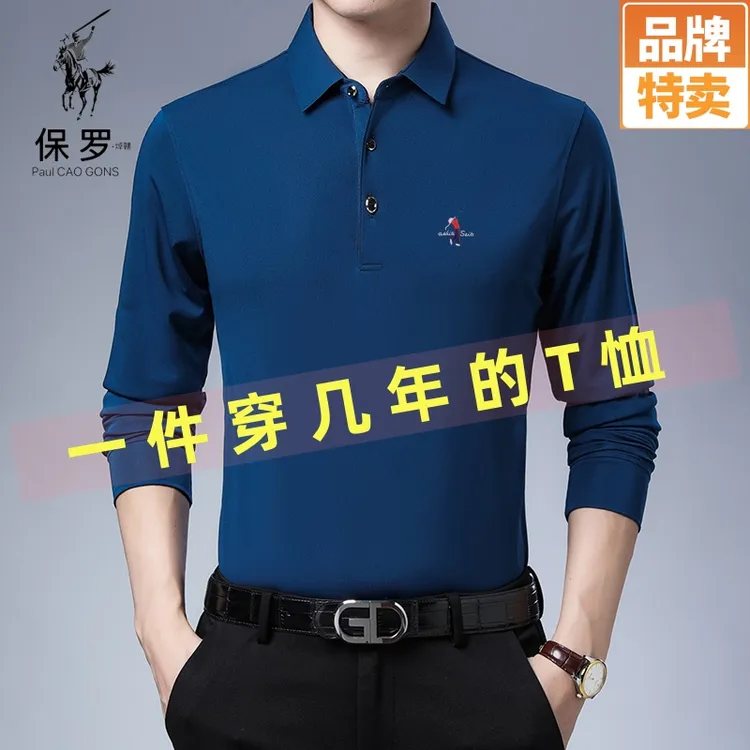 保罗•焯赣秋季长袖T恤男士高档休闲印花宽松纯色翻领polo衫爸爸装