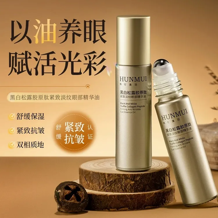 【三宝推荐】鎏金岁月箐华眼部精油棒淡纹紧致