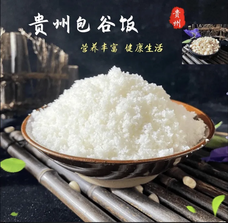 贵州高山粗粮包谷面玉米面中细做饭煮粥（免淘洗）