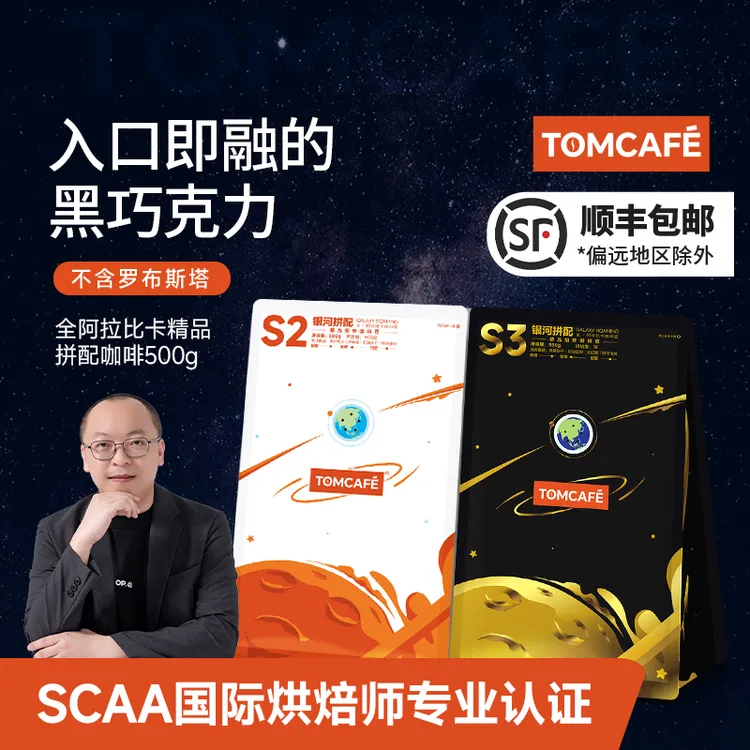 汤咖银河拼配全阿拉比卡意式咖啡豆美式拿铁油脂丰富直火烘培