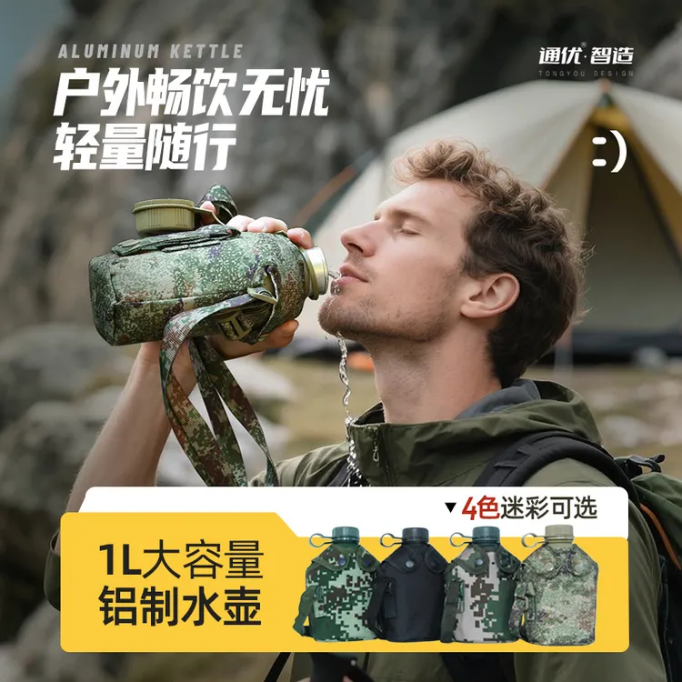 军迷水壶铝水壶户外盛水容器饮水用具耐摔便携大号登山迷彩大容量
