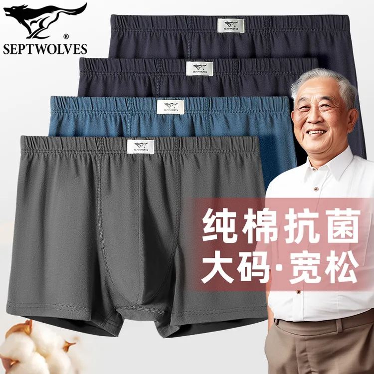 七匹狼100%全棉内裤男士中老年四角裤加大加肥裤衩抗菌纯棉平角裤