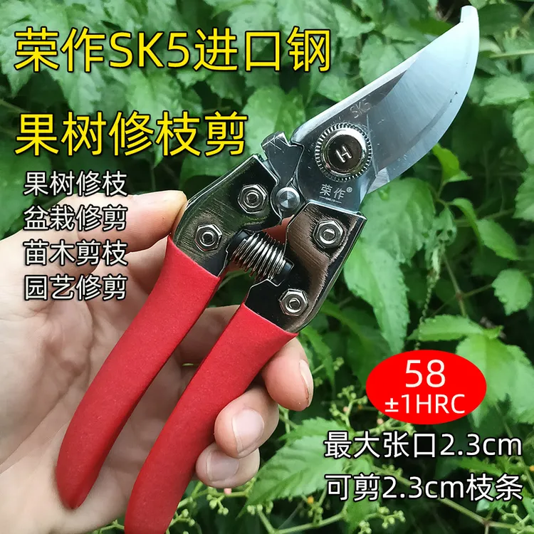 荣作强力省力防滑设计钢柄修枝剪户外园林果树花木修剪必备工具