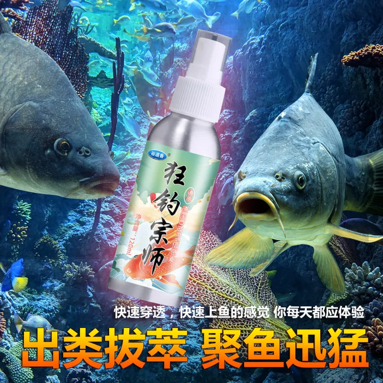 【拍一发二】主播同款钓鱼饵料鲫鲤草鳊青鲢鳙翘嘴悦鱼欢100ml/瓶