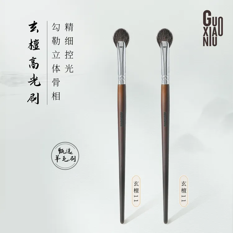 GUOXIAONIU/郭小妞玄檀11扇形高光刷蓬松柔软晕染自然提亮细节