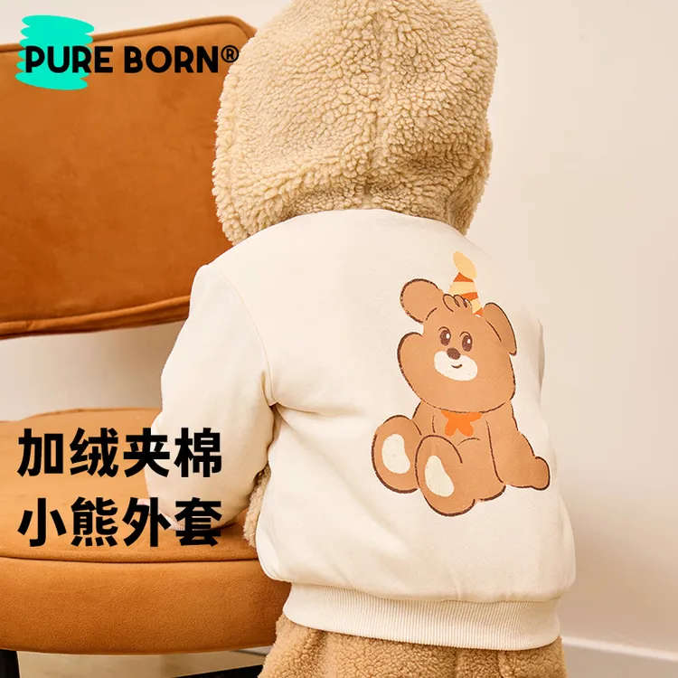 【夹棉外套】博睿恩拉链棉服冬款婴幼儿加绒夹棉连帽可爱小熊外套