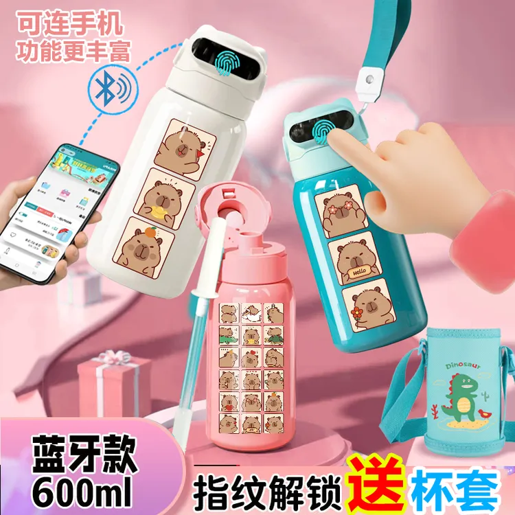新款卡皮巴拉指纹解锁保温杯儿童学生上学指纹智能密码锁水杯316