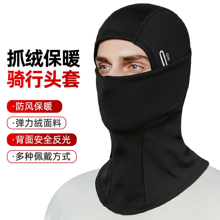 冬季保暖头套男女防风帽防寒面罩冬天骑行围脖护脸罩骑电动车装备