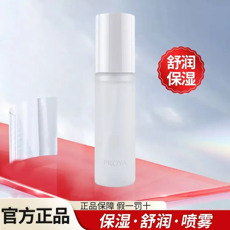 珀莱雅舒润醒肤喷雾70ml补水保湿清爽护肤品爽肤水化妆水清爽正品