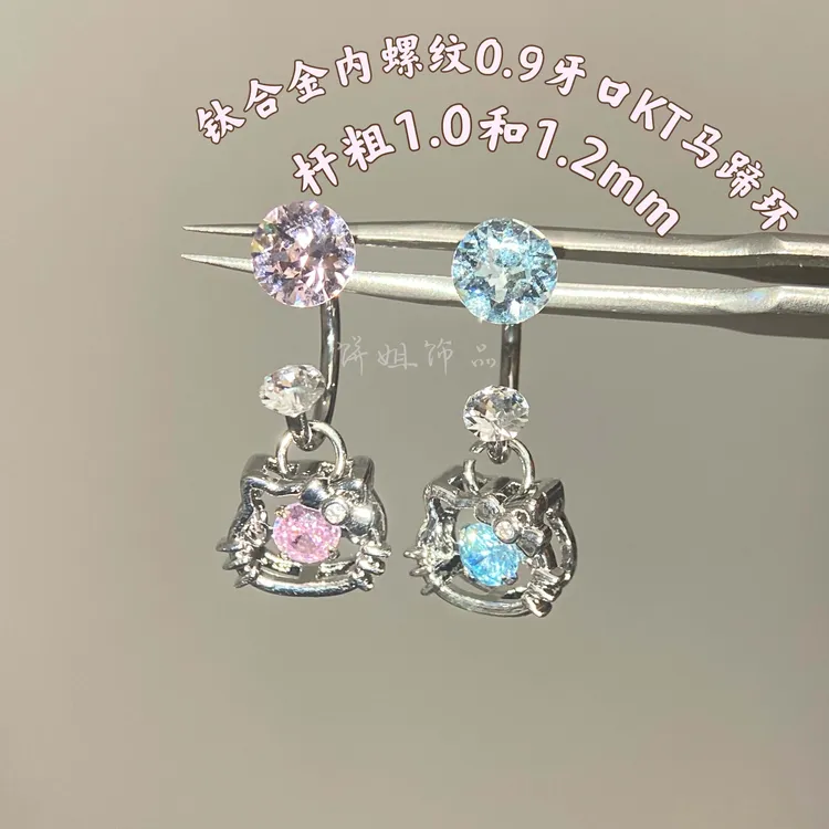 钛合金耳饰 Y486 华子KT马蹄环内螺纹0.9牙口耳钉灵动少女甜美