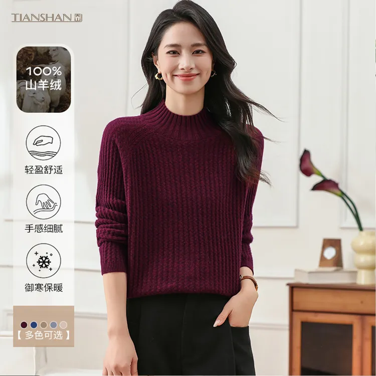 天山【100山羊绒】时尚新款流光风女士气质通勤风羊绒衫-YTNL5727T