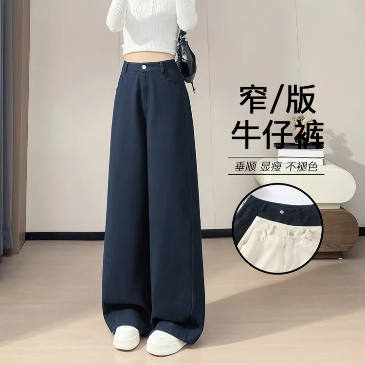 阔腿牛仔裤女秋2025新款高腰遮胯显瘦宽松慵懒风抗皱拖地休闲裤子