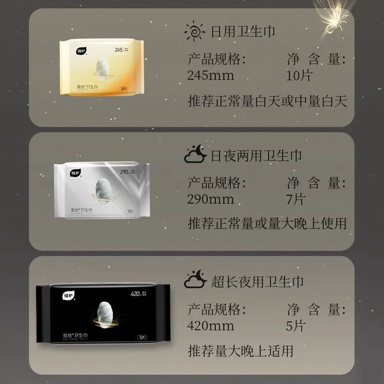 亲肤呵护多规格超长卫生巾日夜用夜用姨妈巾羽蚕轻薄组合
