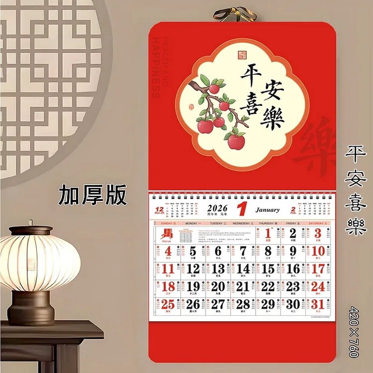 2026马年福字客厅家用手撕大号大日期挂历吊牌高档日历月历定制