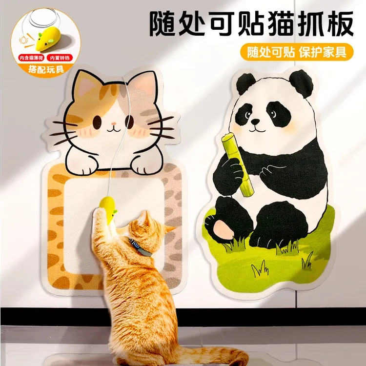 新款图案异形猫爬贴逗猫神器爬垫攀爬板猫抓板礼盒耐磨耐抓