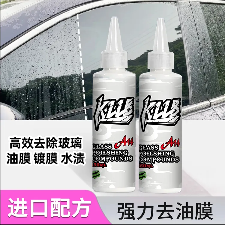 【25新款】a14汽车玻璃抛光剂升级氧化铈去油膜镀膜残留水渍抛光液