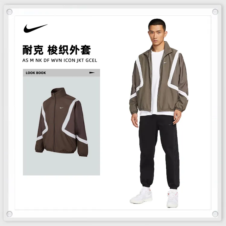 NIKE耐克中性跑者美学流光风梭织连帽外套IM3355-004