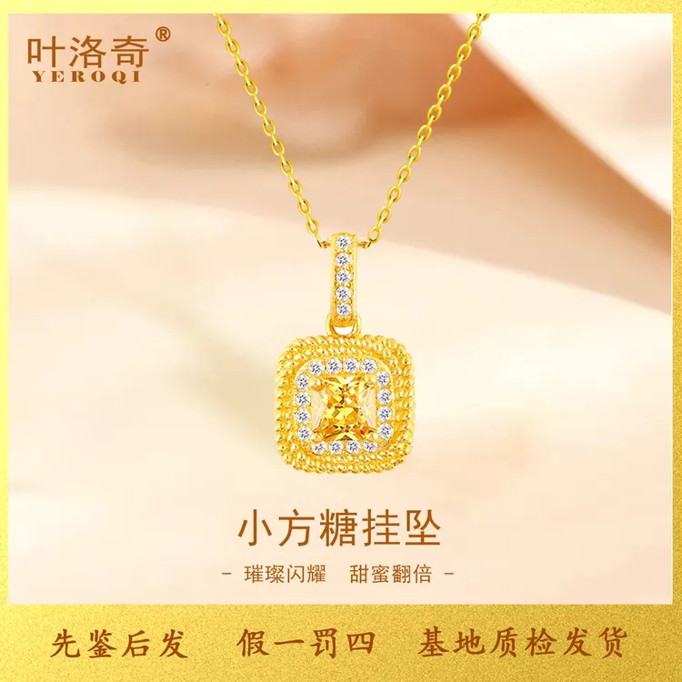 小方糖黄金吊坠999足金纯黄金精致时尚款送女朋友情人节七夕礼物