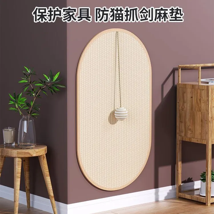 剑麻猫抓板贴墙立式耐磨不掉屑防猫抓垫猫咪磨爪蹭痒器沙发保护贴