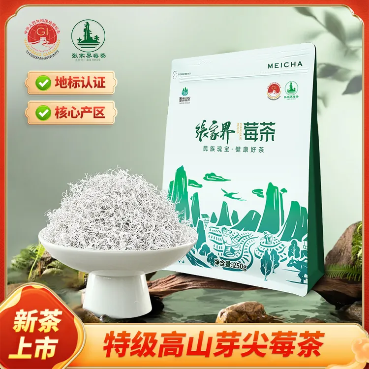 兴农里湖南高山龙须嫩芽莓茶藤茶雪茶莓茶100正宗莓茶