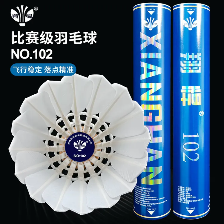 【比赛专业级专用】稳定耐打羽毛球推荐性价比正品复合软木球头