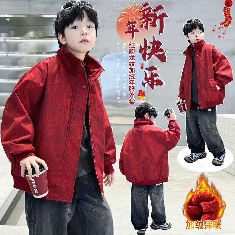 男童秋冬季外套加绒加厚2026新款大童冬装本命年儿童红色立领年服