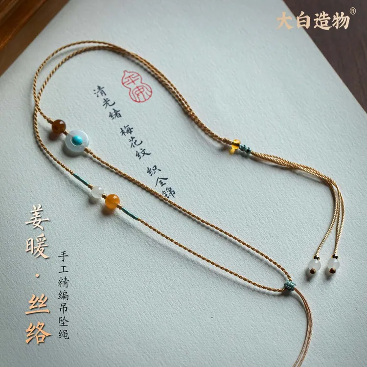 八宝盘挂绳玉佩项链吊坠绳无事牌挂件绳高级男女配饰编织绳子