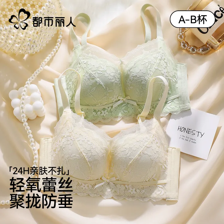 都市丽人蕾丝内衣女小胸聚拢显大调整型无钢圈收副乳防下垂文胸罩