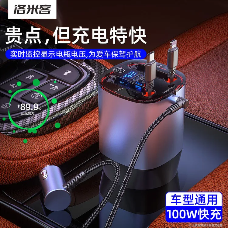 杯式自带伸缩线车载充电器适用苹果华为100W汽车点烟器转换快充杯