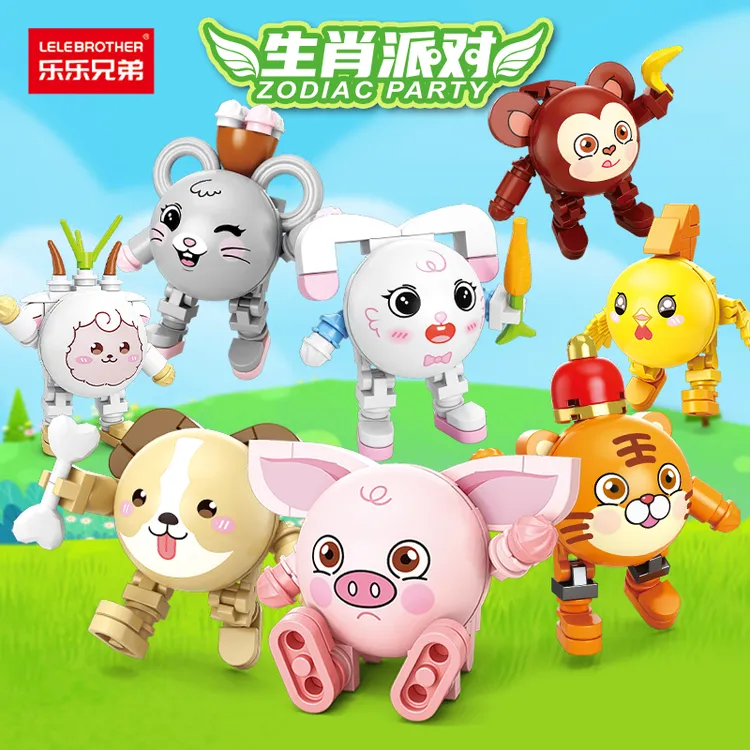 乐乐兄弟儿童益智拼装生肖动物公仔盲盒男孩拼图模型玩具积木礼物