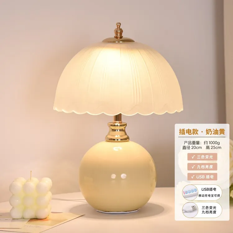 复古创意卧室床头柜主卧蘑菇氛围小台灯小夜灯