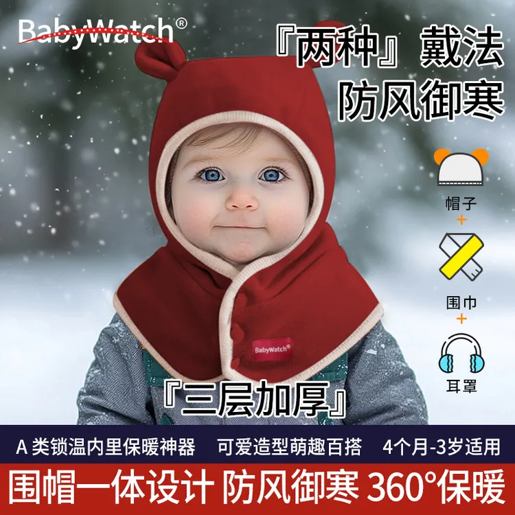 BABYWATCH婴幼儿帽子秋冬宝宝新生儿外出帽子保暖防风防寒护耳帽