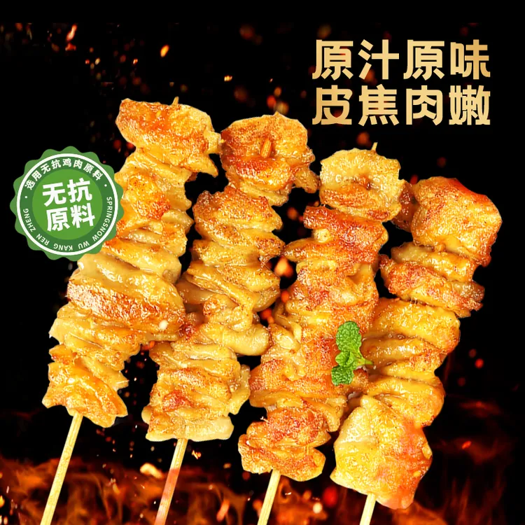 【鸡皮串】日式烧鸟鸡皮串300g/袋 腿排串软骨肉串烧鸟鸡皮串