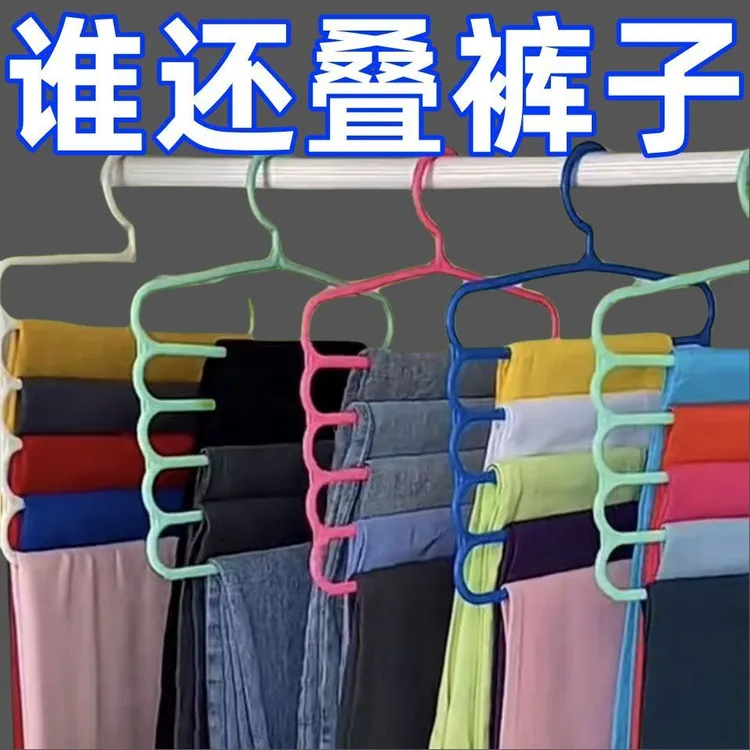 五层裤架多功能多层裤子衣架家用魔术无痕裤架可折叠衣柜收纳神器