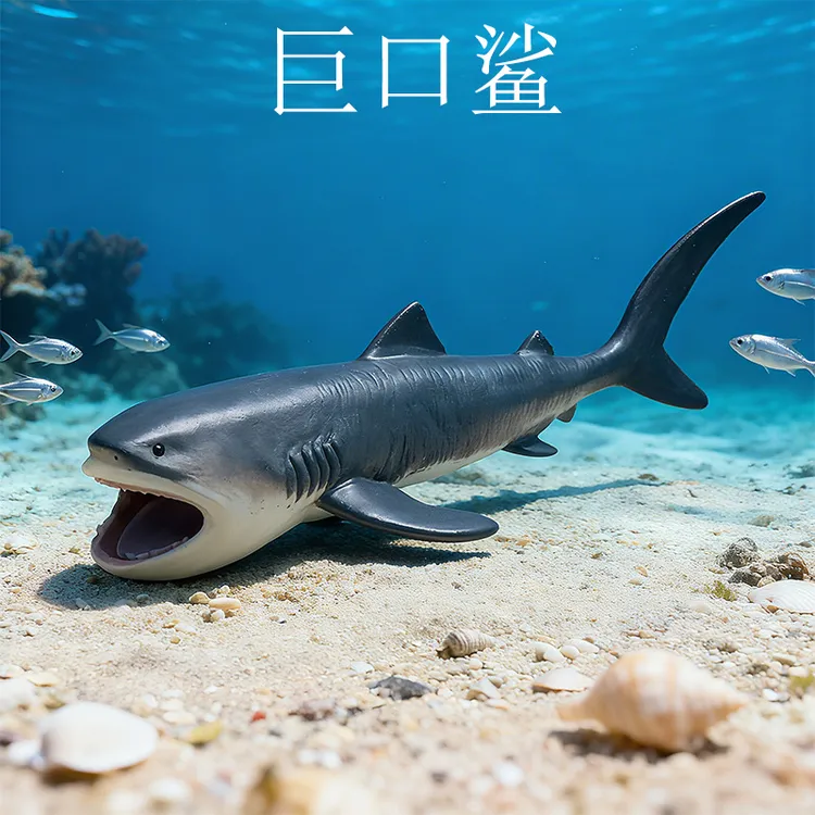 巨口鲨鱼玩具模型巨齿鲨海洋动物小孩礼物认知大巨嘴鲨吞食海巨兽