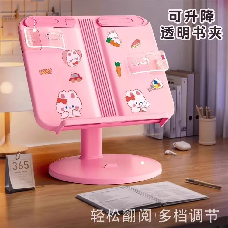 阅读架儿童看书支架读多功能可调节升降小学生桌面绘本看书立架子