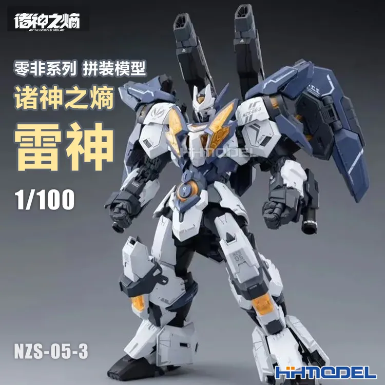 恒辉 和模线 零非系列 诸神之熵 雷神 NZS-05-3 国创机甲拼装模型
