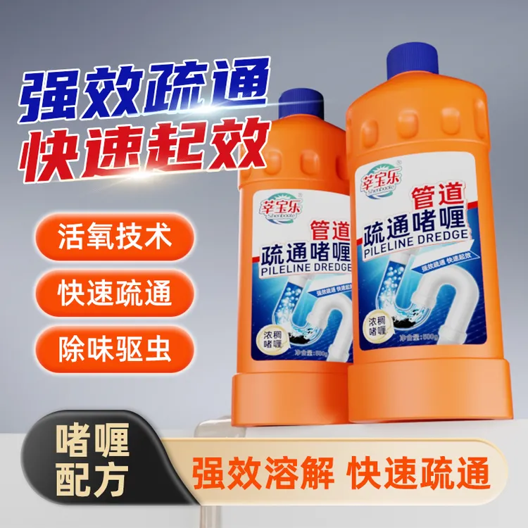 管道疏通溶解剂快速分解疏通啫喱速溶厨房卫生间水管道除臭剂R8