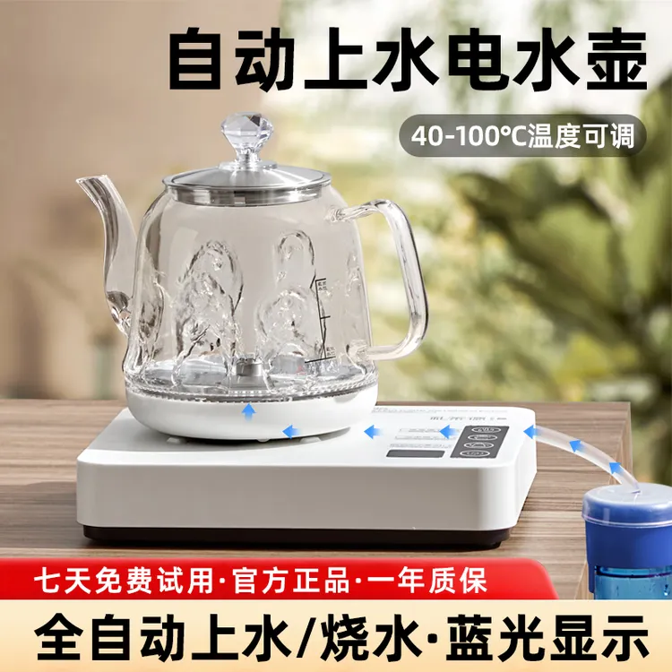 全自动底部上水电热水壶家用智能电茶炉玻璃烧水壶蓝光泡茶专用