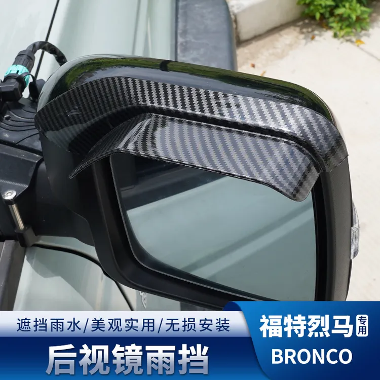 驰客正品烈马后视镜挡雨眉反光镜晴雨挡适用于福特烈马改装配件