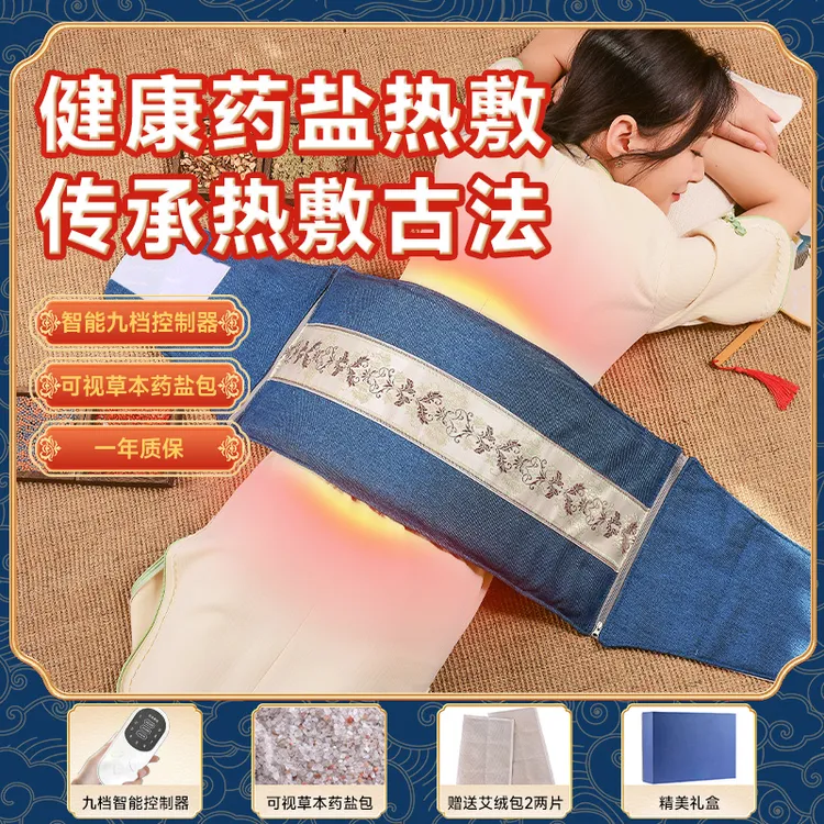 AMOI/夏新盐袋热敷包电加热艾灸艾草粗盐海盐理疗肩颈腰部带盐包