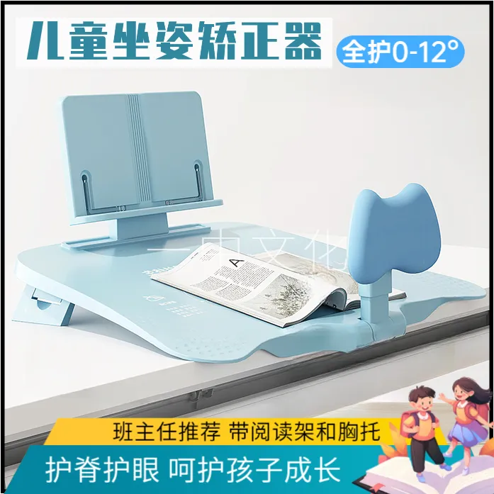 儿童可调节坐姿矫正器可翻转写字防近视纠正器桌面款视力保护神器