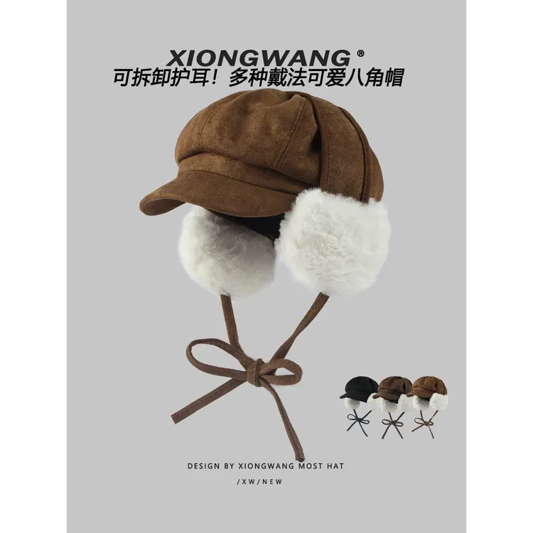 可拆卸护耳~多种戴法可爱护耳八角报童帽女减龄保暖毛绒帽子冬帽