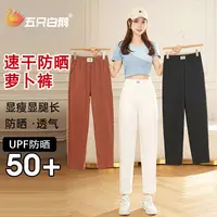 五只白鹅2025夏季薄款九分防晒萝卜裤女高腰显瘦外穿休闲裤直筒裤
