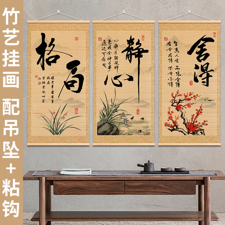 静心荷花中式竹编挂画书法客厅背景墙装饰挂画办公室过道竹帘挂画
