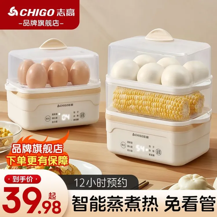 志高蒸蛋器蒸汽锅小型蒸蛋羹家用煮蛋器多功能煮蛋双层预约早餐机