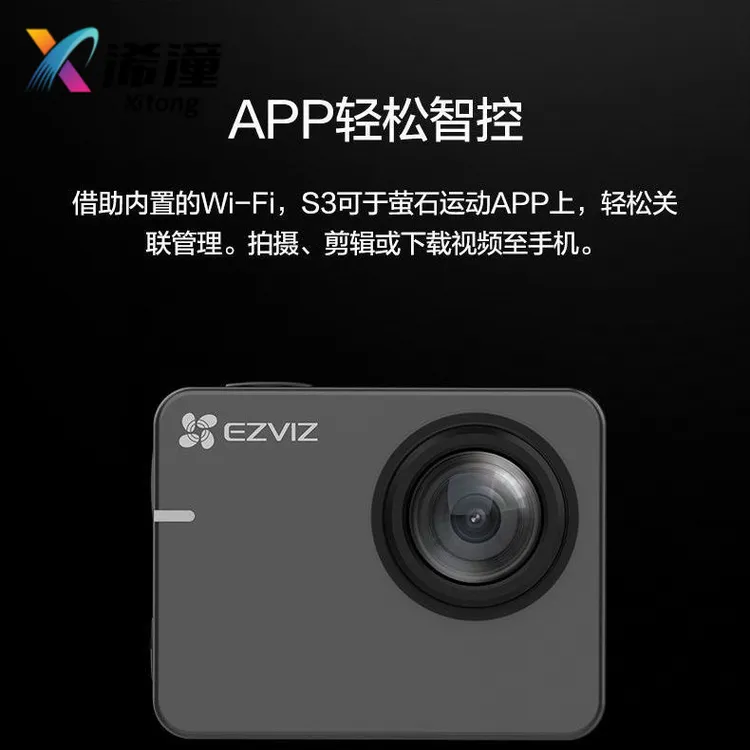 萤石 S3运动相机 4K超广角 户外摩托骑行水下记录防抖 (无内存卡)