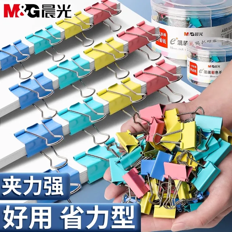 晨光长尾夹燕尾夹办公彩色票据夹资料夹子分类长尾票夹试卷铁夹